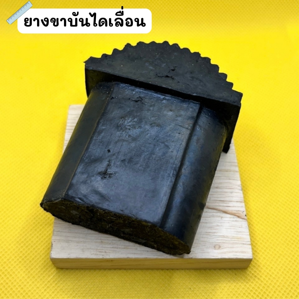 ยางขาบันไดเลื่อน ยางใส่ขาบันไดเลื่อน