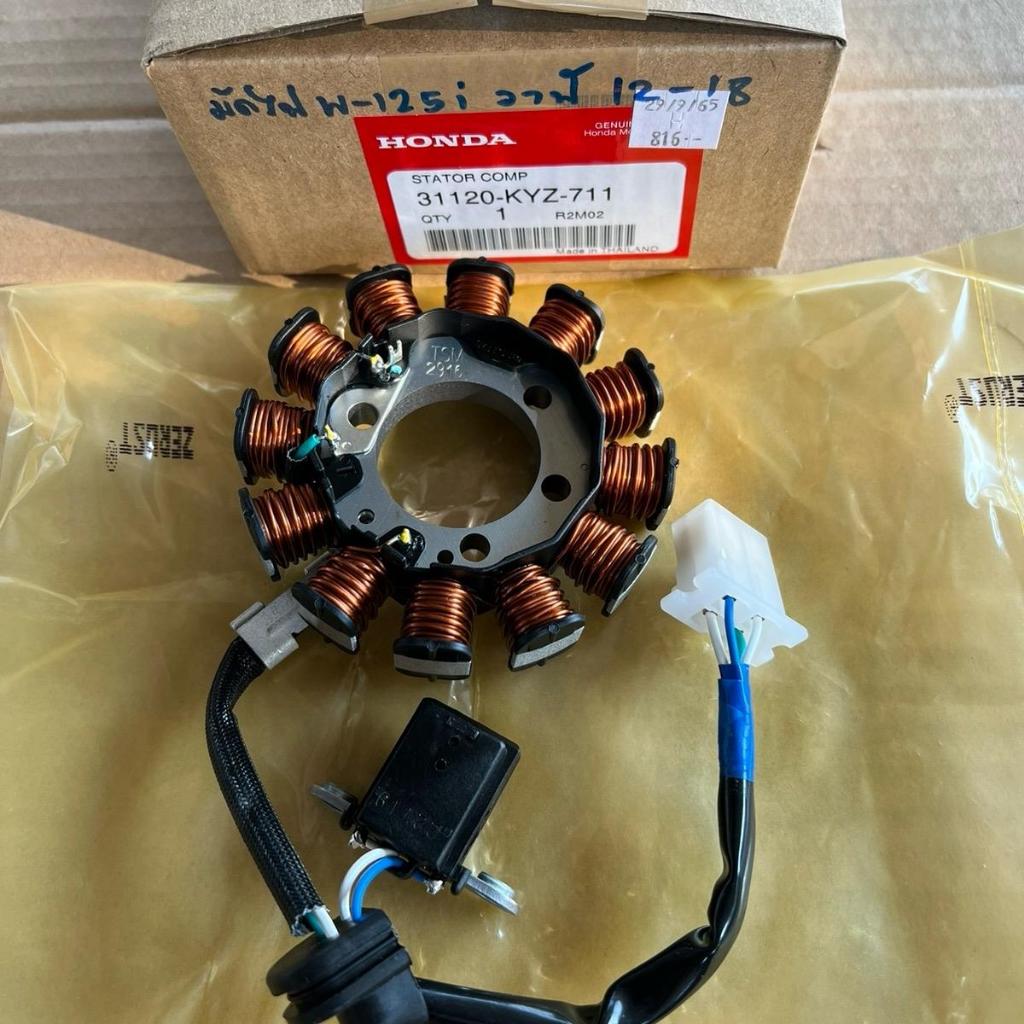 มัดไฟ/ฟิลคอล์ย W-125i ปลาวาฬ ปี 2012-2019 ใส่ได้ทั้งสตาร์ทมือ/เท้า ครบชุดพร้อมใส่ ของแท้เบิกศูนย์ 31