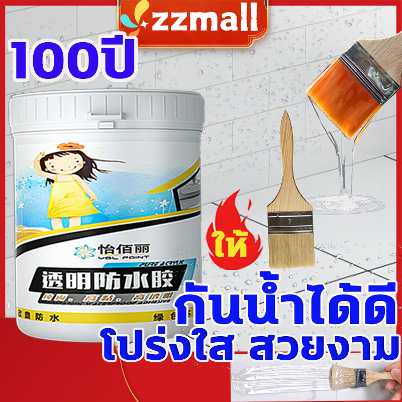 ไม่เหลือง กันซึม กาวกันน้ำ โปร่งใส กันน้ำ ทาแล้วหยุดรั่ว โปร่งใส สวยงาม การปิดผนึกได้ดี Transparent waterproof adhesive
