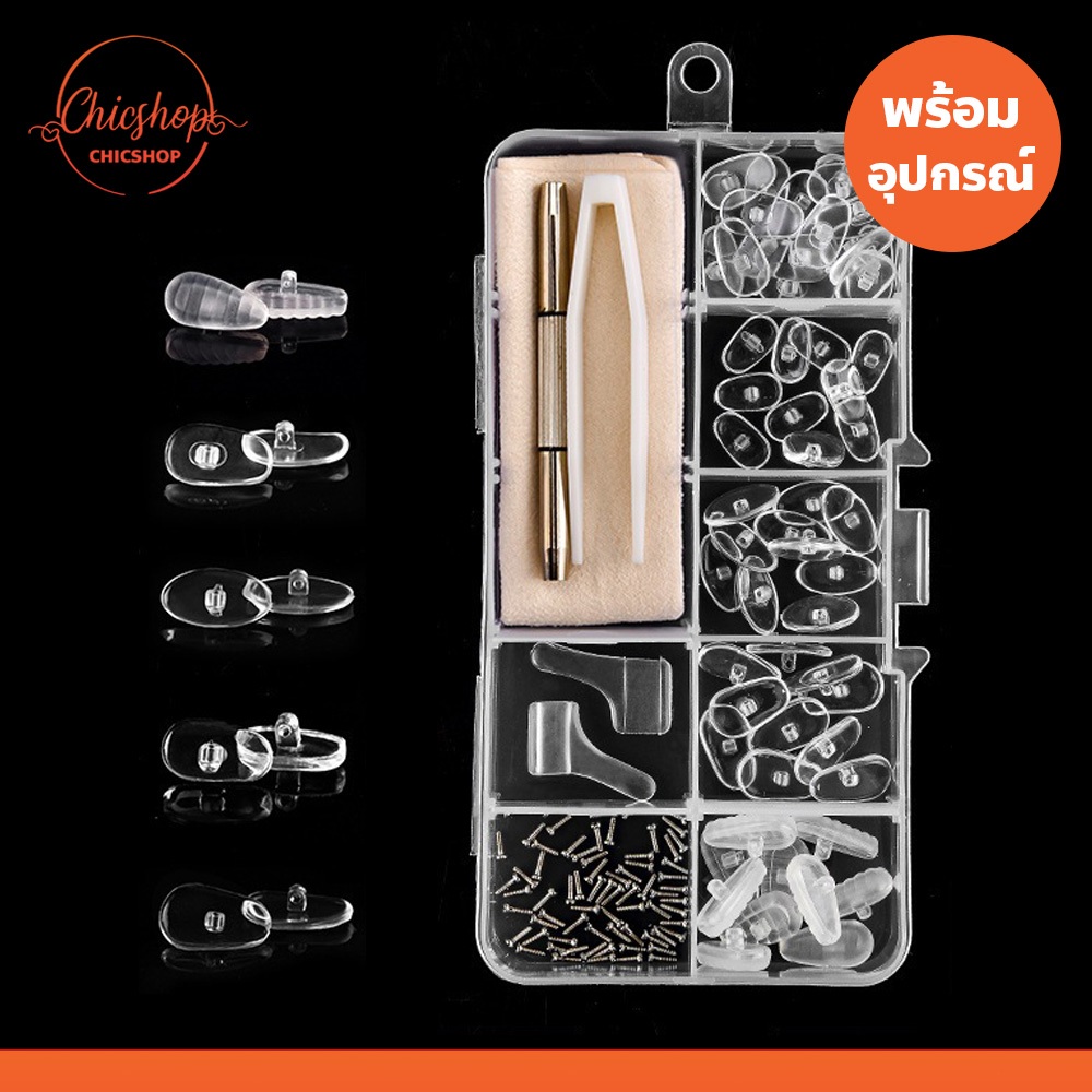 chishop ชุดซ่อมแว่นตา พร้อมอุปกรณ์ แบบเปลี่ยน กะทัดรัด สะดวกต่อการพกพา แป้นจมูกแว่นตา