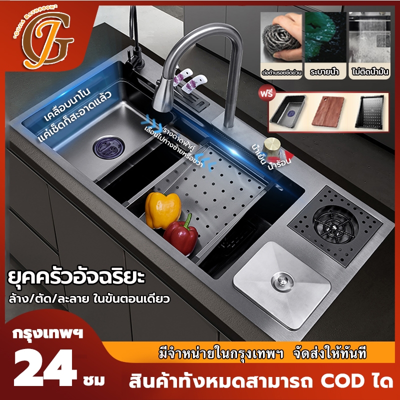 อ่างล้างจาน ของมาใหม่ สแตนเลส304 อ่างล้างจานมัลติฟังก์ชั่น เวอร์ชันขยาย ซิ้งอ่างล้างจาน ซิงค์ครัว