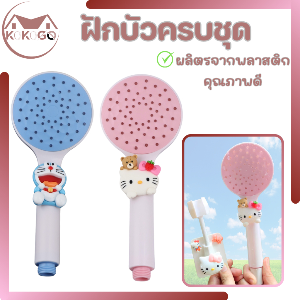 🔥KOKOGO🔥ฝักบัวแรงดัน ฝักบัว อาบนํ้าสีฟ้า-สีชมพู ไม่มีสนิม น้ำแรงและนุ่ม ชุดฝักบัว พร้อมส่ง