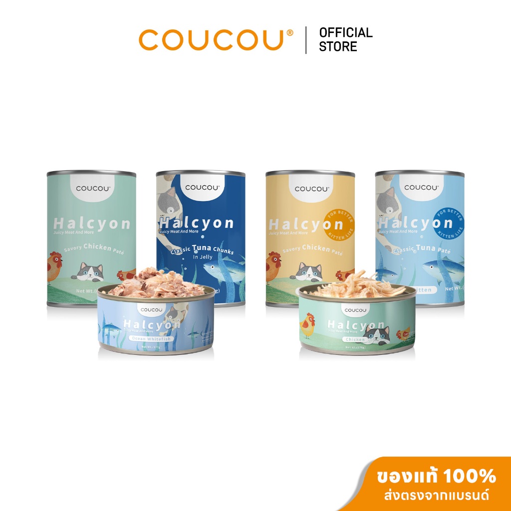 Coucou 400g  อาหารแมว แบบกระป๋อง