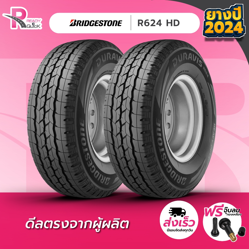 BRIDGESTONE225/75R15 ยางรถยนต์ขอบ15 รุ่น R624HD(2 เส้น)ยางใหม่ปี24 จำนวน 2เส้น แถมฟรีจุ๊ปลม บริดสโตน