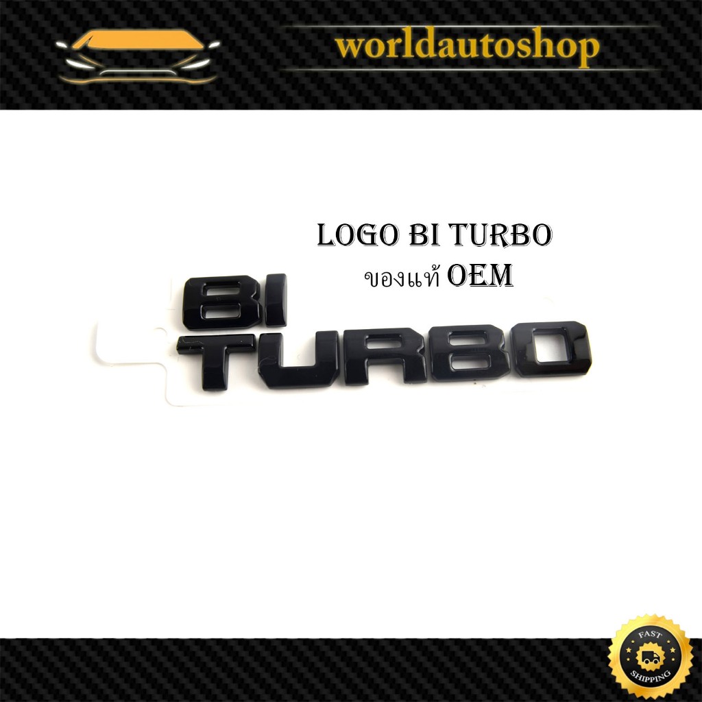 logo bi turbo สีดำด้าน matteblack (ตามรูป) โลโก้ bi turbo ของแท้ เบิกห้าง ศูนย์ OEM 1 ชุด (อักษรครบตามรูป)