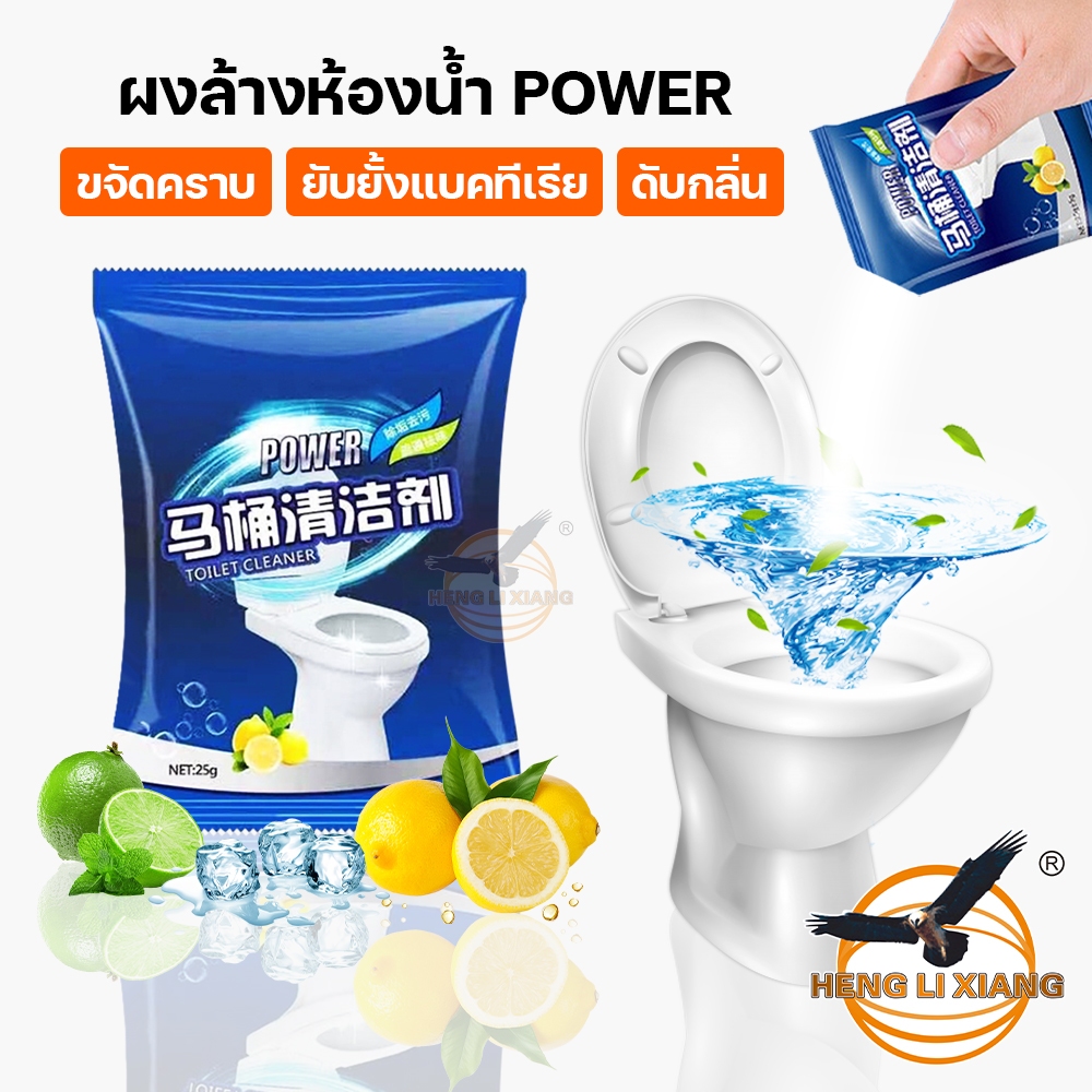 ผงทำความสะอาด​ ผงท่อตัน​ ทำความสะอาดส้วม​ ชักโครก​ จำกัดคราบสกปรก​ ท่อตัน​ ส้วมตัน ผงล้างห้องน้ำ