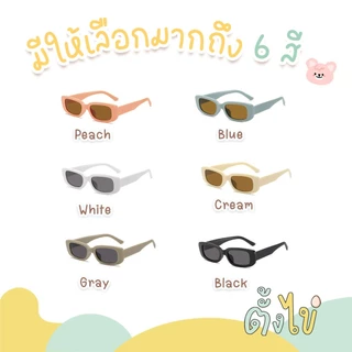 [ตั้งไข่] แว่นตาเด็ก แว่นตาเด็กแฟชั่น แว่นกันแดดเด็ก ป้องกันรังสี UV แว่นกันแดดทรงเหลี่ยม