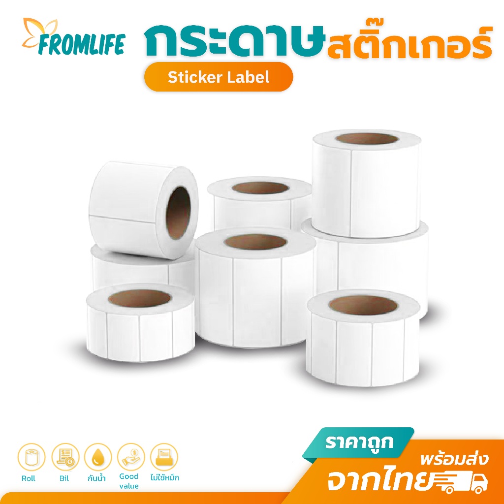 Sale สติ๊กเกอร์ ความร้อน Label 100x75 90x50 80x50 70x50 60x40 40x30mm. สติ๊กเกอร์บาร์โค้ด
