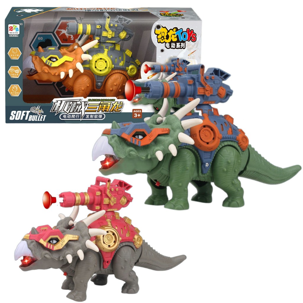 ProudNada Toys หุ่นยนต์ไดโนเสาร์(มี 3 สีให้เลือก) MECHANICAL TRICERATOPS  SOFT BULLETS ELECTRIC LAUNCH NO.272-0010ABC - รูปที่ 5