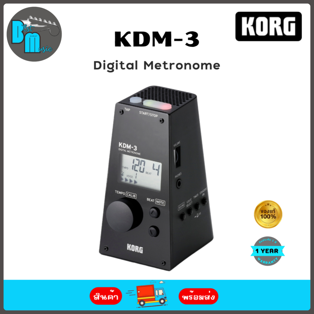 Korg Digital Metronome KDM-3  เมโทรนอม ดิจิตอล เครื่องให้จังหวะ
