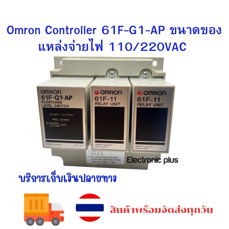 NEW Controller 61 F-G1-AP ขนาดของแหล่งจ่ายไฟ 110/220VAC