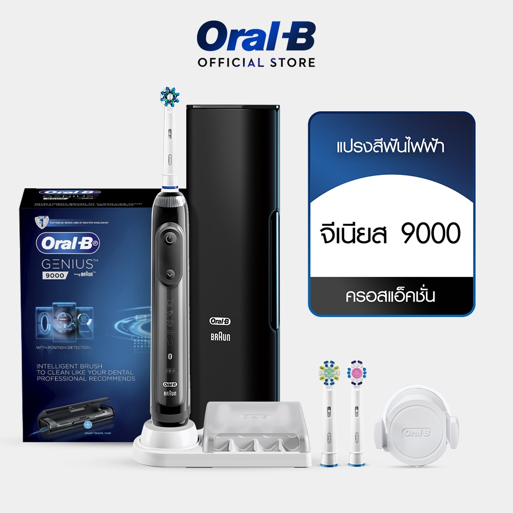 [ใหม่!] Oral-B ออรัลบี แปรงสีฟันไฟฟ้า จีเนียส 9000 Electric Power Toothbrush Genius 9000 แปรงสีฟันพก