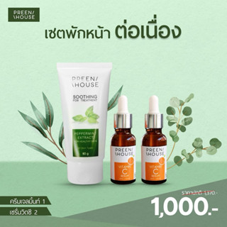 ร้าน Opor-Opor💎โปร เจลมิ้นท์+เซรั่มวิตซี 2 ขวด เน้นหน้าใส อิ…