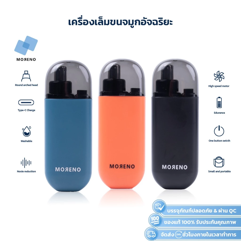 Moreno เครื่องเล็มขนจมูกอัจฉริยะ ล้างทำความสะอาดได้ ใบมีดรอบด้าน 360 องศา ปลอดภัย ไม่เจ็บจมูก