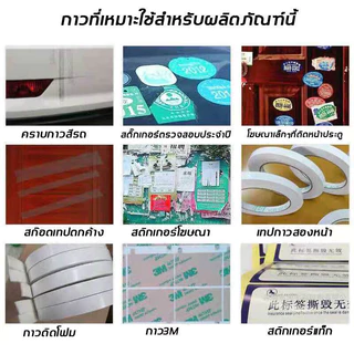 ⚡️ขจัดกาวทั้งหมดได้อย่างง่ายดาย⚡️สเปรย์ขจัดคราบกาว sticker remover น้ำยาล้างกาว ลอกสติกเกอร์ 480ml