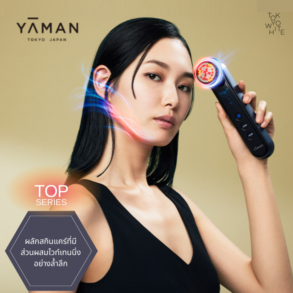 Yaman [พร้อมส่ง] รุ่นรองทอป (M22) Photoplus Prestige SP เครื่องนวดหน้า เครื่องผลักวิตามิน ยกกระชับกล