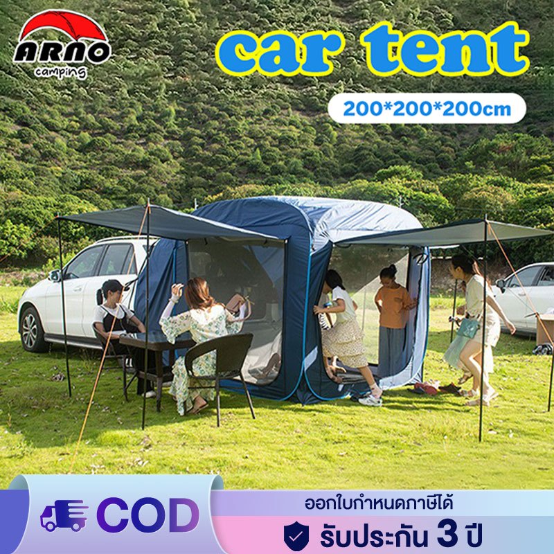 ARNO Camping เต็นท์อัตโนมัติแบบพกพา เต็นท์รถ SUV เต็นท์กันยุงและกันฝน เต็นท์รถ 200*200*196cm