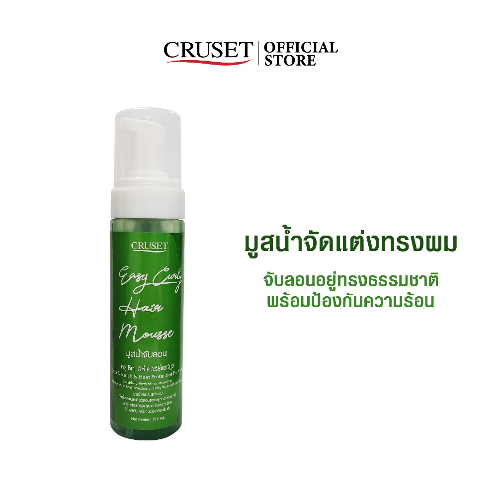 CRUSET มูสน้ำจัดแต่งทรงผม สูตรจับลอนอยู่ทรงธรรมชาติ (สีเขียว) ผมลอนเป็นธรรมชาติ เรียบลื่น เปล่งประกายเงางาม ขนาด 210 มล.