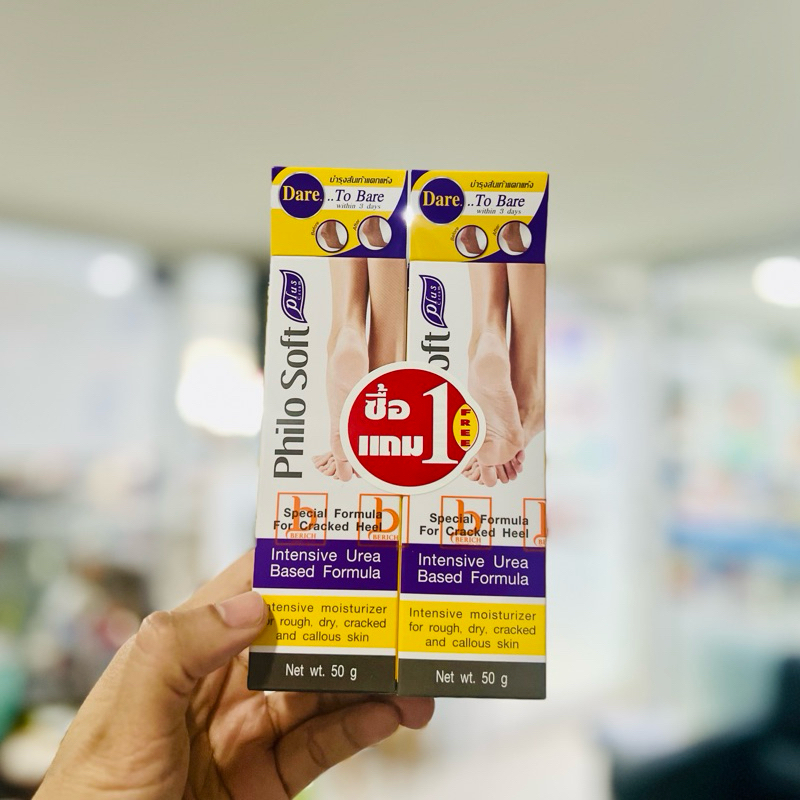 (ซื้อ1แถม 1) Philo soft plus (พิโล ซอฟท์ ครีมพลัส) 50 g ครีมบำรุงส้นเท้าแตกแห้ง Philosoft