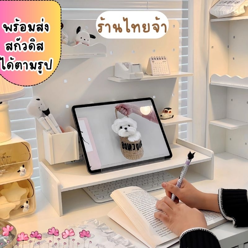 พร้อมส่งไทย (เก็บโค้ดในวิดิโอ)สกัวดิส 9ชิ้น ไม่เจาะผนัง น่ารัก ชั้นวางอุปกรณ์เครื่องเขียน ชั้นวางของบนโต๊ะpegboard