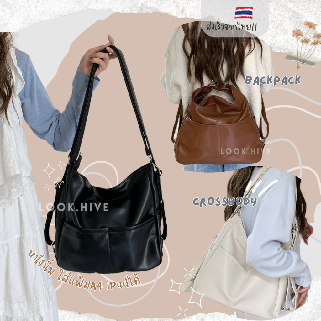 [ใช้2โค้ดส่งฟรี+ลดเพิ่ม]สินค้าใหม่ 2025 กระเป๋าหนังนิ่มทรงสวย สะพายเป็นเป้สะพายหลัง 3 สี F054