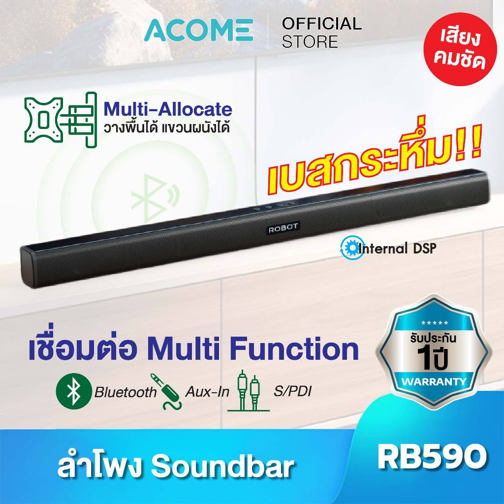 [NEW] ACOME ลำโพงซาวด์บาร์ รุ่น RB590 ลำโพงบลูทูธ Bluetooth 5.3 เชื่อต่อผ่าน Bluetooth, AUX.และสาย S