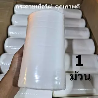 กระดาษเยื่อไผ่ แผ่นใหญ่ ไผ่แท้ ช่วยกรองอึลดคราบเลอะ ผ้าอ้อมเด็กแรกเกิด (แบบม้วน)