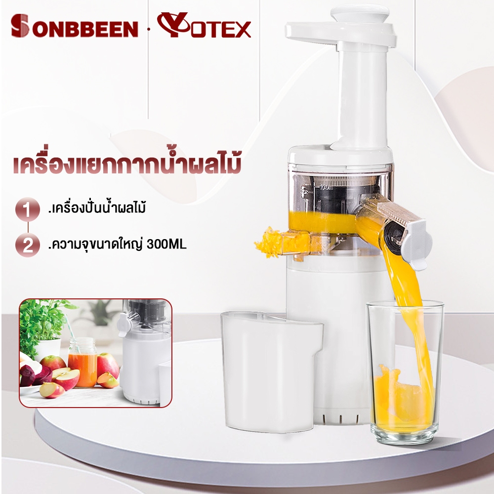 Sonbbeen เครื่องสกัดน้ำผลไม้ เครื่องแยกกากน้ำผลไม้ การออกแบบที่ถอดออกได้และล้างทำความสะอาดได้ เครื่องปั่นอเนกประสงค์