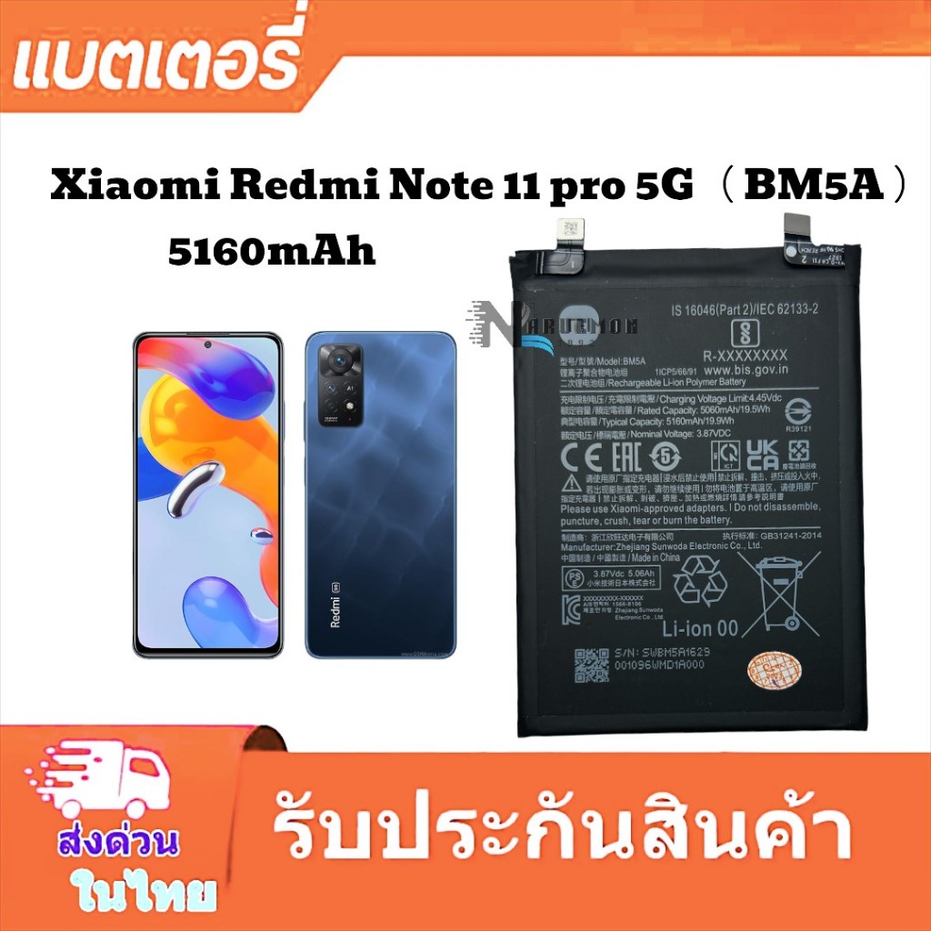 แบตโทรศัพท์ Redmi Note 11 pro 4G battery Note11pro 4G battery BM5A 5160mAh
