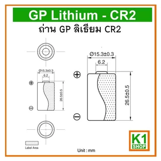 ถ่าน CR2, GP ลิเธียม / GP Photo Lithium - CR2