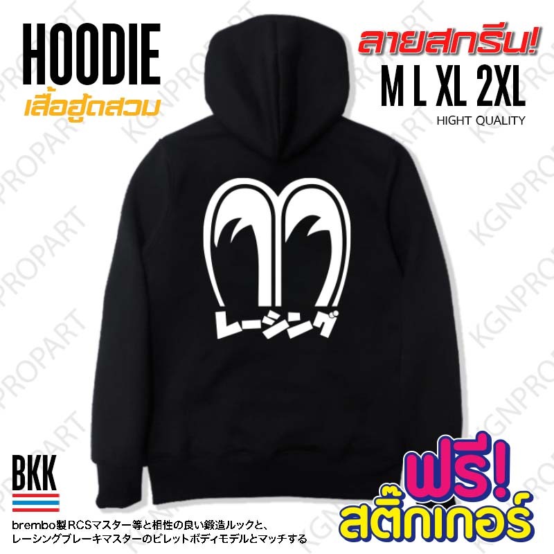 KGNPRO เสื้อฮู้ด นากาโน๊ะ NAKANO ใส่ขับรถ กันแดด กันลม กันหนาว ผ้าสำลี Motorcycle Jacket
