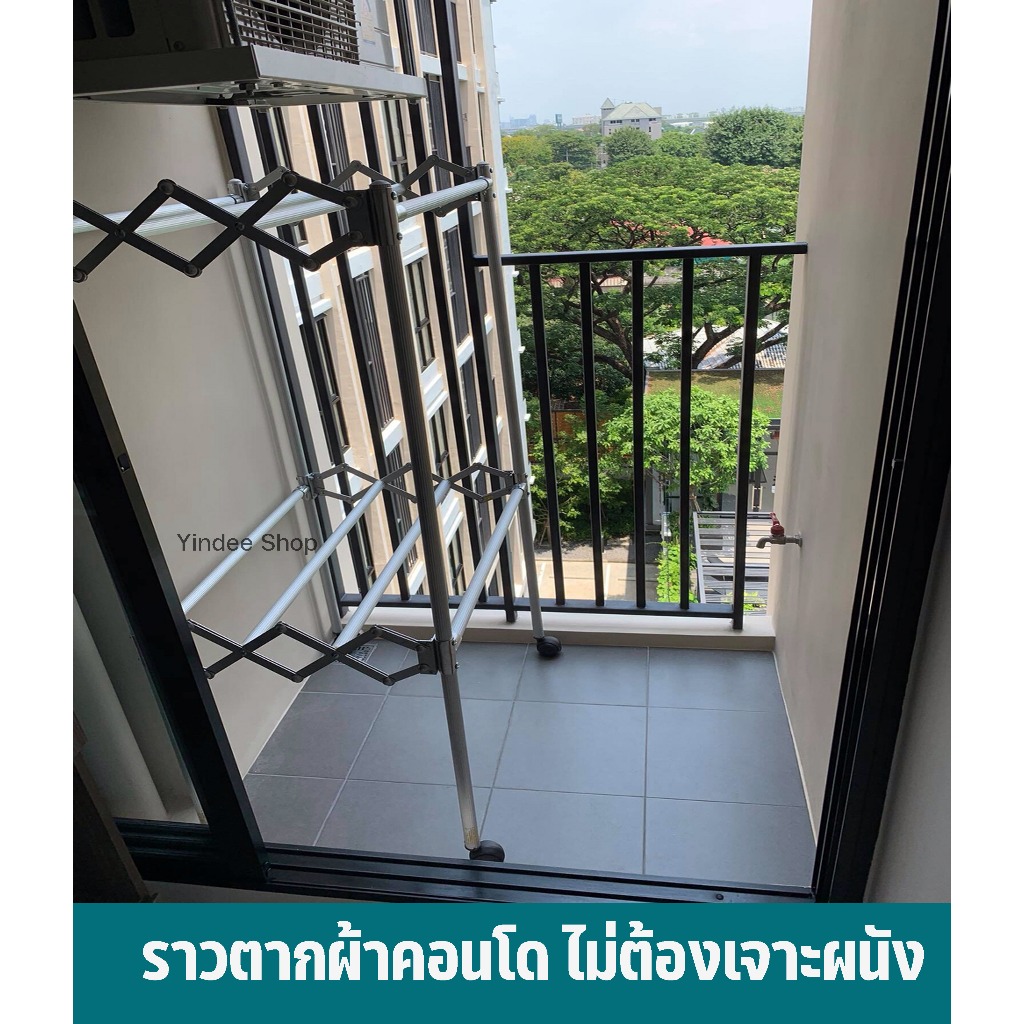 ราวตากผ้าพับได้ คอนโด ทาวน์โฮม ไม่ต้องเจาะผนัง ล้อล็อคได้ ตากแดดฝนได้ ไม่เป็นสนิม