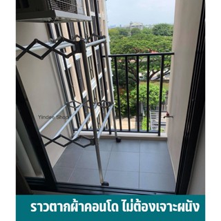ราวตากผ้าพับได้ คอนโด ทาวน์โฮม ไม่ต้องเจาะผนัง ล้อล็อคได้ ตา…