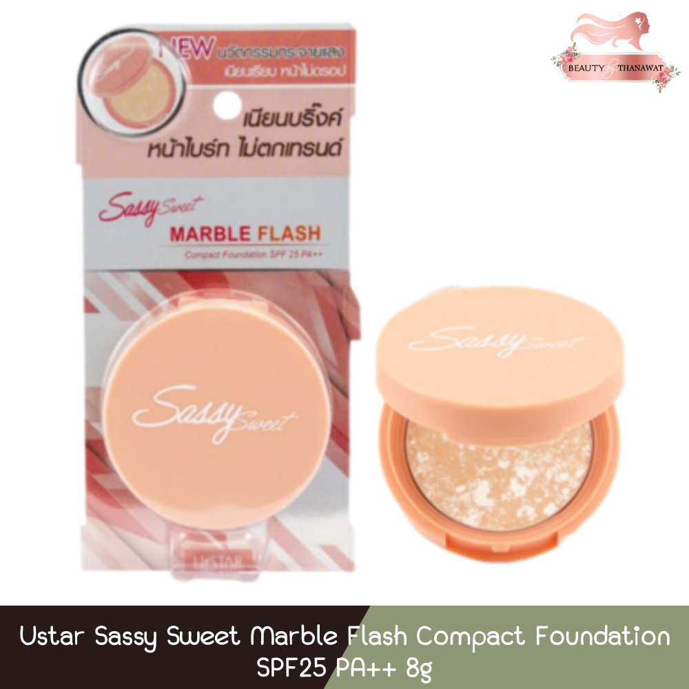 Ustar Sassy Sweet Marble Flash Compact Foundation SPF25 PA++ 8g. ยูสตาร์ แซสซี่ สวีท มาร์เบิ้ล แฟลช คอมแพ็ค ฟาวน์เดชั่น