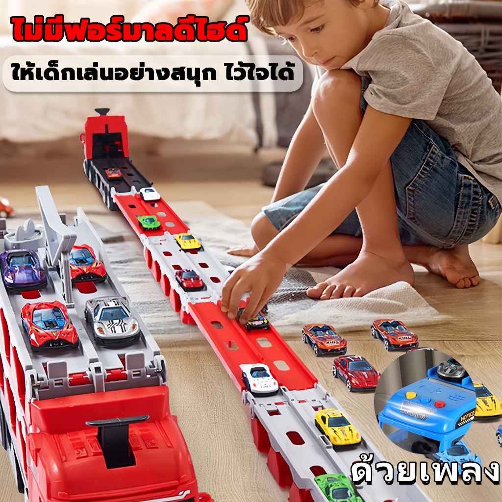 พร้อมส่ง รถของเล่น ชุดรถของเล่น รถบรรทุก ด้วยเพลง แปลงร่างเป็นรางรถแข่งได้ ง่ายต่อการจัดเก็บ ของเล่นเด็กผู้ชาย toy car