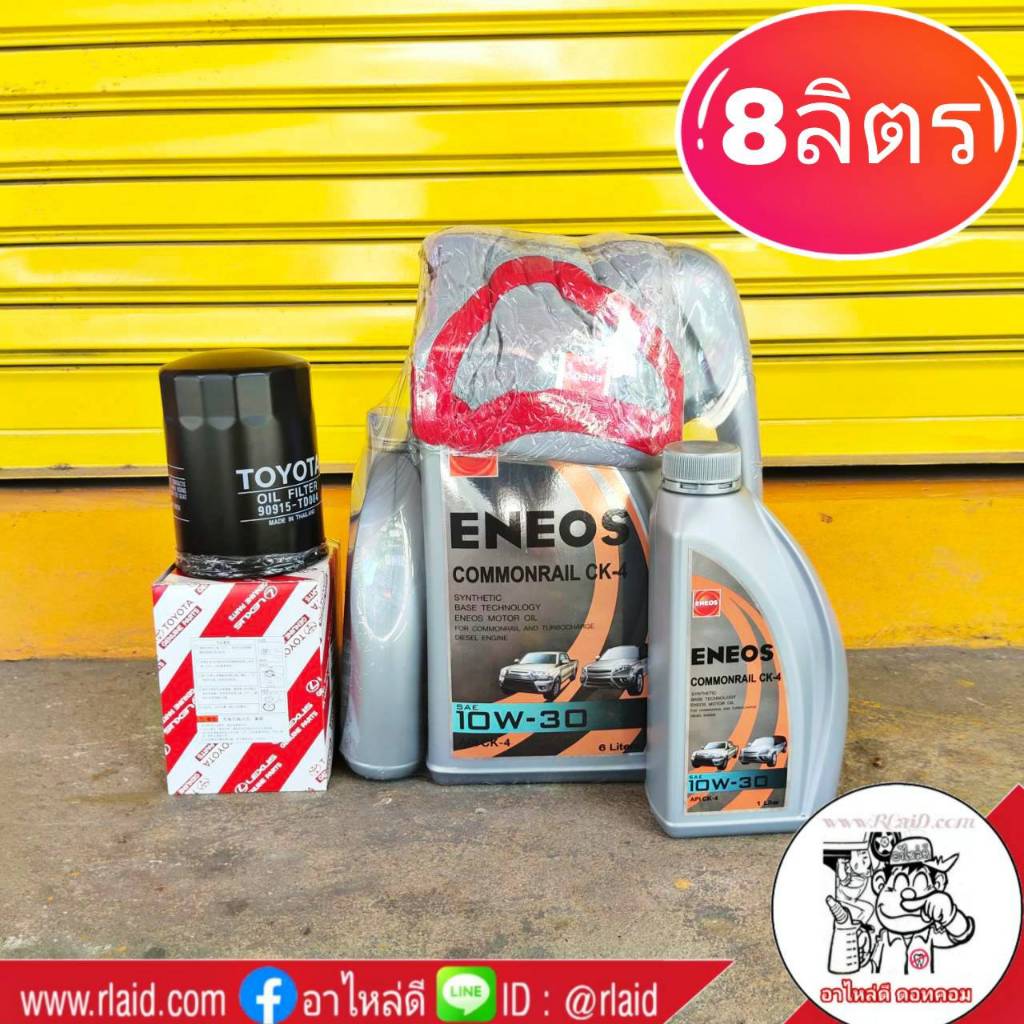 ENEOS COMMONRAIL CK-4 10W-30 (ชุด 8 ลิตร)ดีเซล แถมฟรี กรองน้ำมันเครื่องแท้ 1 ลูก (ทักแชทแจ้งรุ่นรถ)