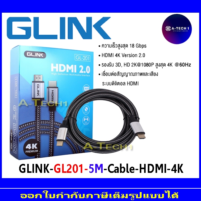 GLINK 2.0 (GL201) 3M | 5M Ultra HD Resolution GL-201คุณภาพดี 4K