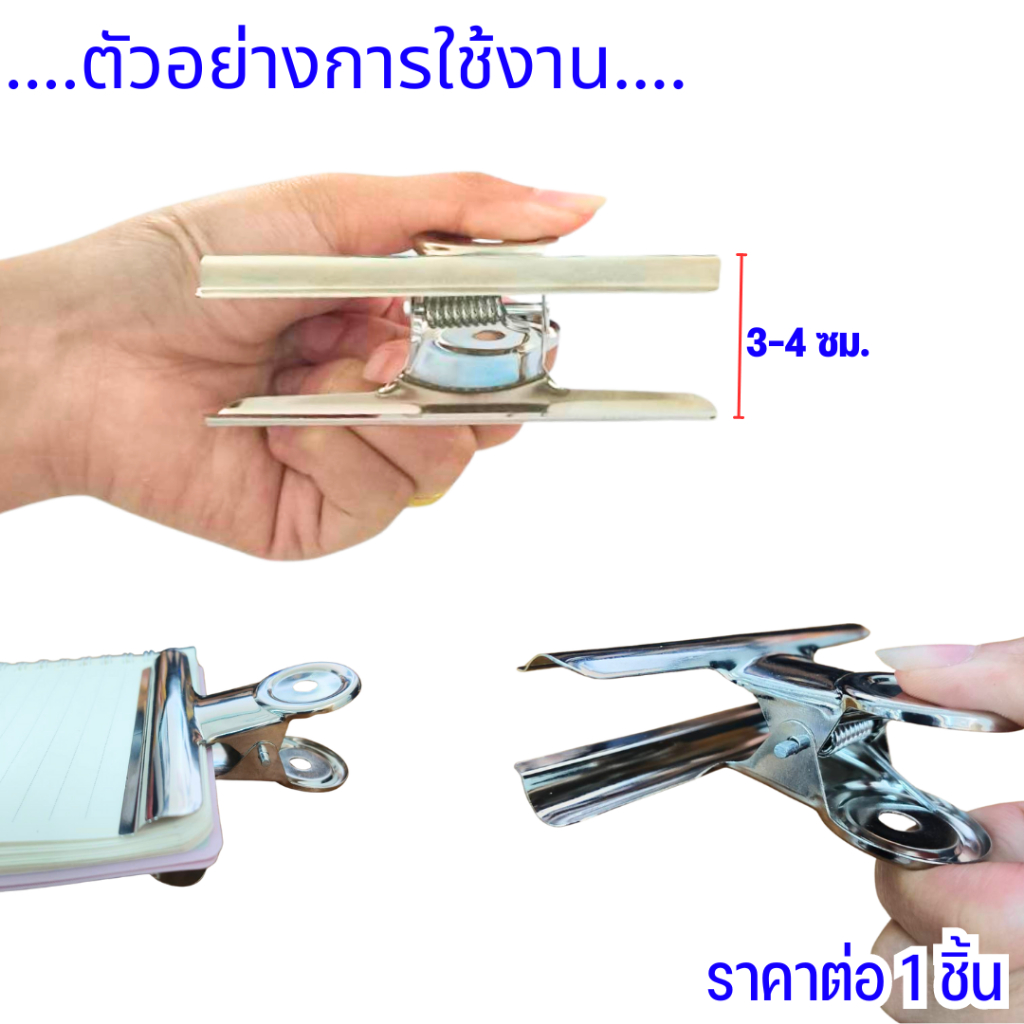 คลิปหนีบ คลิปแบน สแตนเลส 9 ซม. สีเงิน คลิปหนีบกระดาษ ที่หนีบกระดาษ  ตัวหนีบขาวปากแบน ตัวหนีบกระดาษ หนีบ ปากแบน ZXN