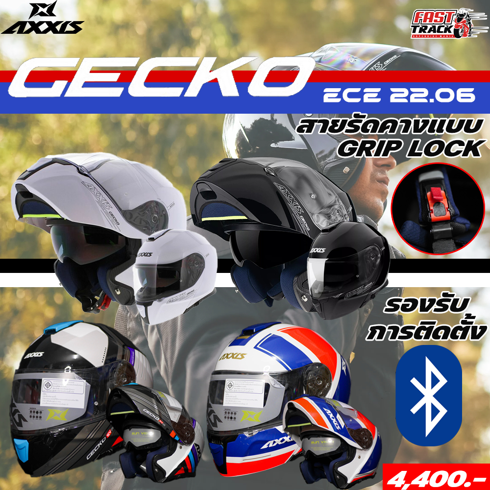 AXXIS GECKO SV หมวกกันน็อคเต็มใบเปิดคางจากจากประเทศสเปน