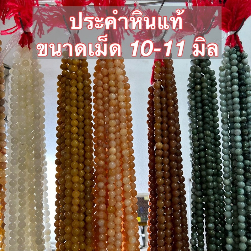 ลูกประคำยาวหินแท้การฝึกนับสมาธิหรือใช้สำหรับตกแต่ง