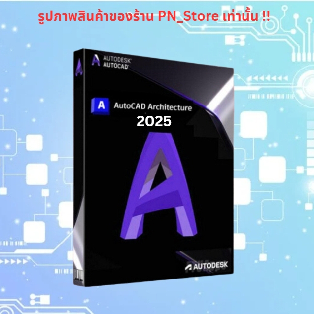 AutoCAD Architecture 2025 | For Windows x64 | Full Working