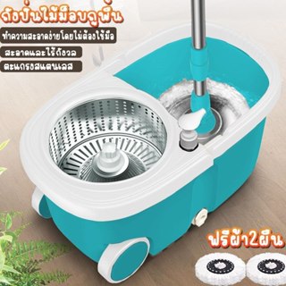 ชุดถังปั่นไม้ม็อบ ถังปั่น ถังปั่นถูพื้น ไม้ถูพื่น spin mop ไ…