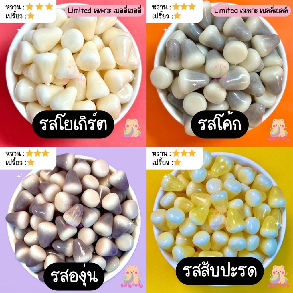 ปีโป้กรอบ สีพิเศษ มี อย. สีม่วง สีเหลือง สีดำ สีขาว เยลลี่เคลือบน้ำตาล ขนม ขนมทานเล่น พร้อมส่ง