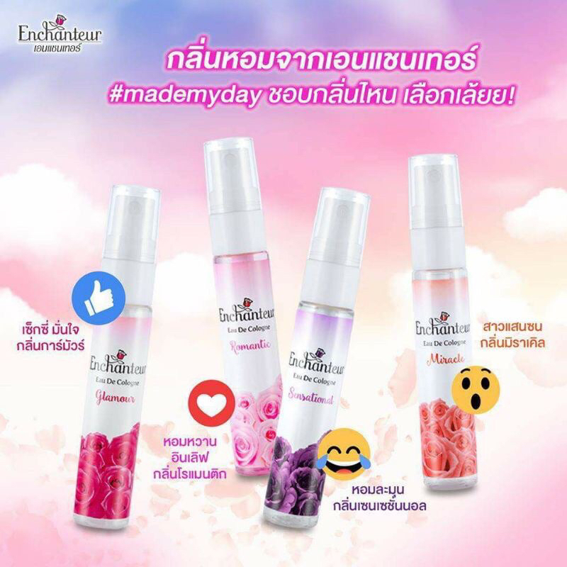 (1ขวด)Enchanteur Cologne เอนเเชนเทอร์ โคโลญจน์ 25มล.