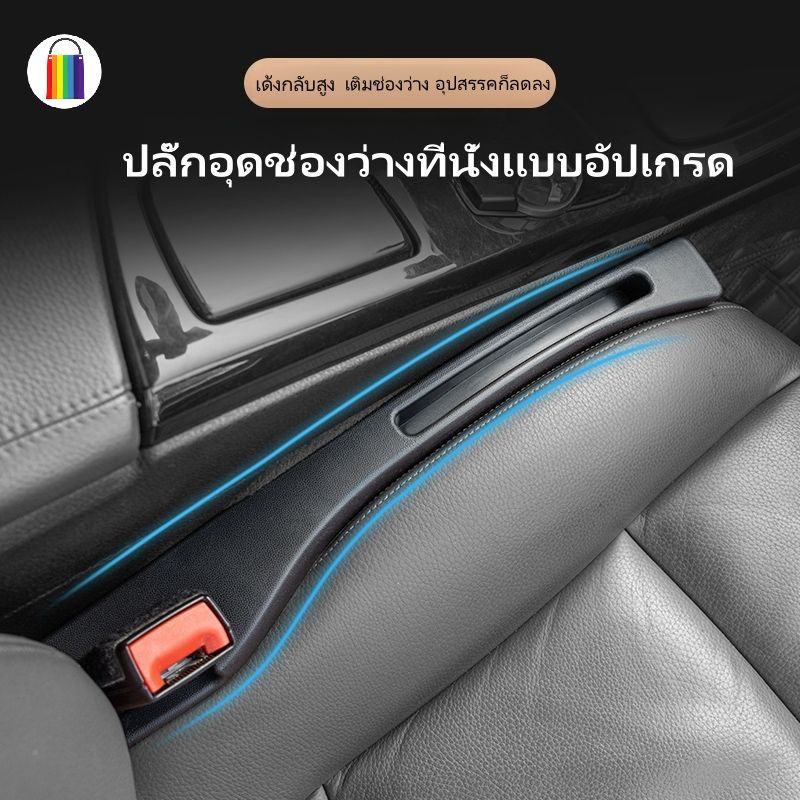 【2pcs】ที่ปิดซอกเบาะ ทนทานมาก ปลั๊กช่องว่าง ที่นั่งรถปลั๊ก ที่นั่งรถยนต์ ช่องว่างที่นั่ง อุปกรณ์ตกแต่งสากล