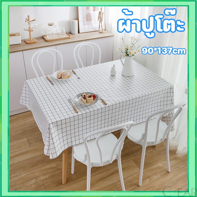 ผ้าปูโต๊ะ สี่เหลี่ยมผืนผ้า ลายตาราง กันน้ำ  กันน้ำและกันเปื้อน ทำความสะอาดง่าย