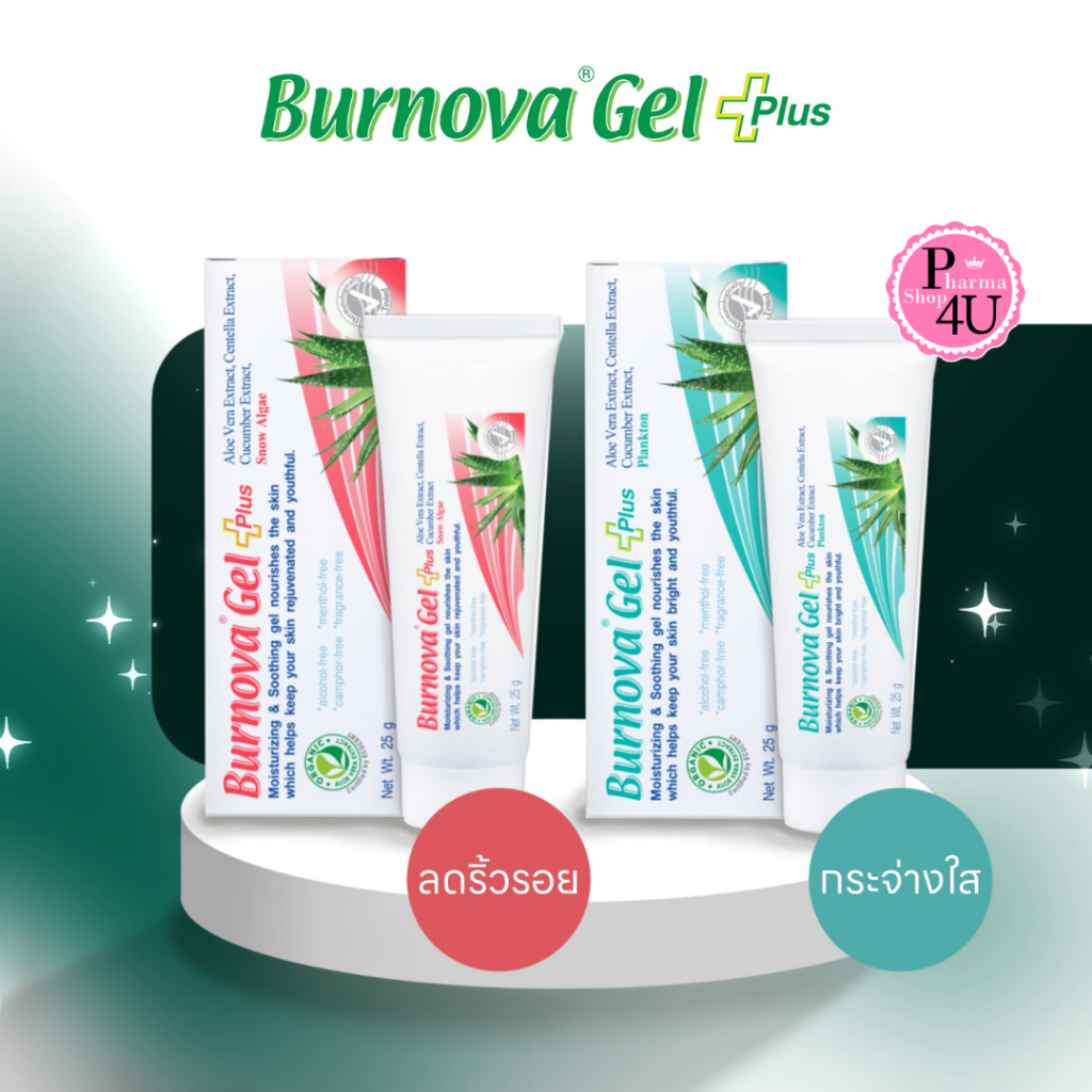 Vitara BURNOVA SNOW ALGAE / PLANKTON เบอร์นโนว่า เจล พลัส  สีชมพู สีฟ้า 70 กรัม