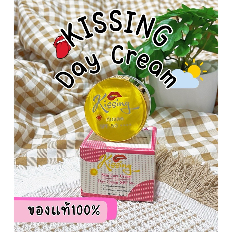 ครีมกันแดดปากแดงคิซซิ่งสีชมพูขนาด20กรัมใช้ทาก่อนออกแดด