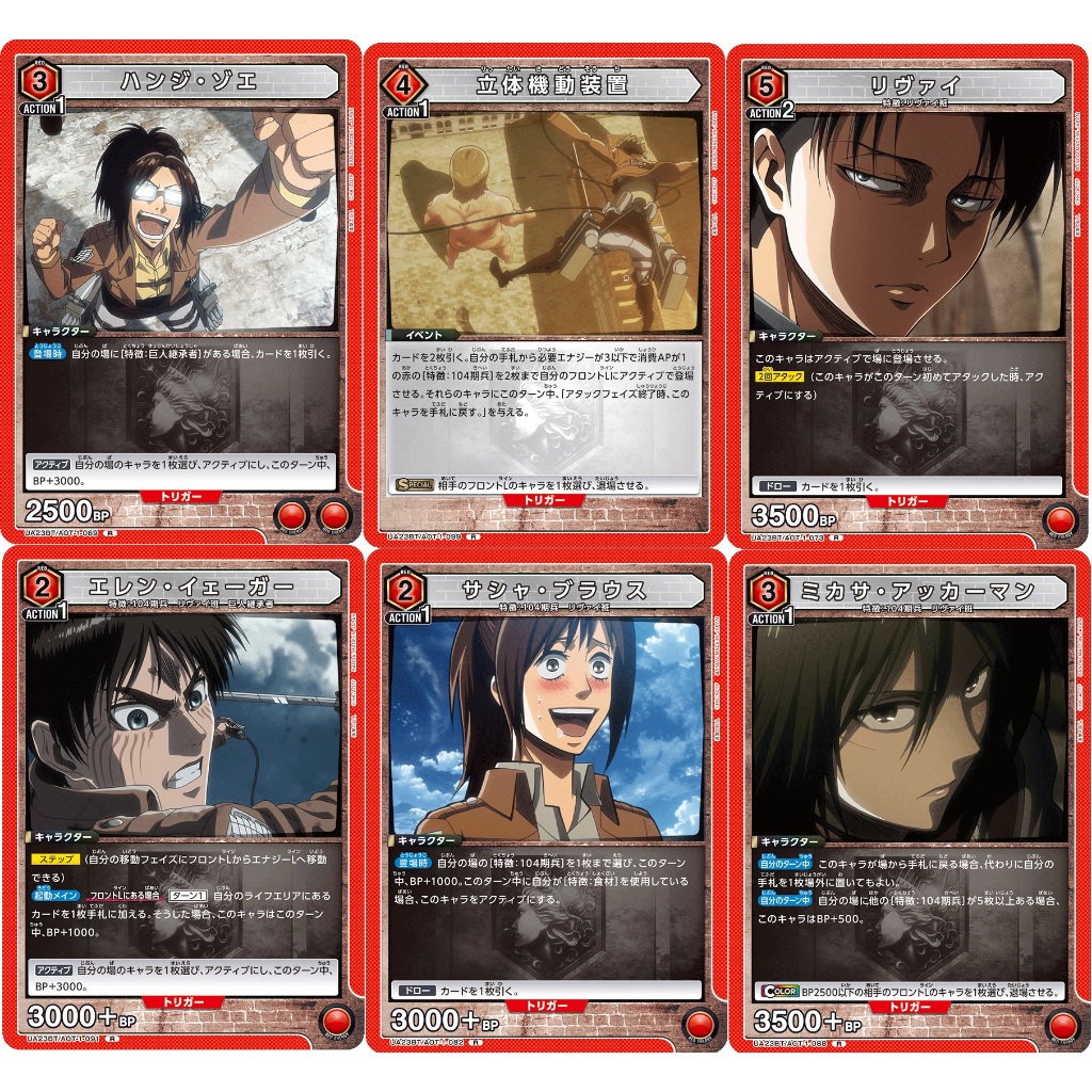 [Union Arena] Attack on titan: Rare Red Cards UA23BT (Foil)