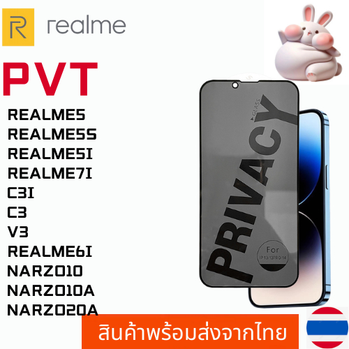 ฟิล์มกระจกกันมอง ฟิล์มกันเสือก REALME REALME5 REALME5S REALME5I REALME7I C3I C3 V3 REALME6I NARZO10 